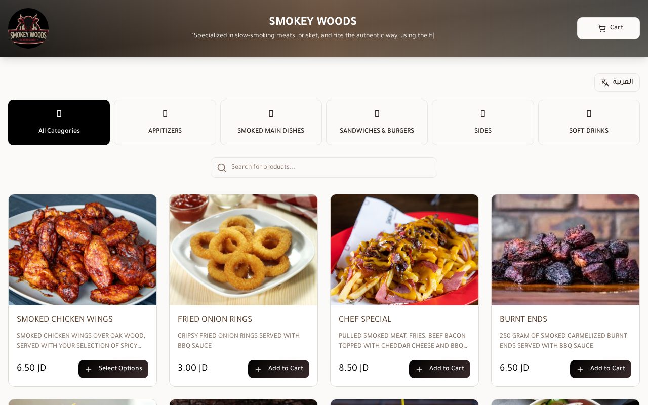 Smokey Woods — مطعم لحوم مدخّنة ومشاوي بقائمة مصوّرة بلغتين وطلب عبر واتساب.